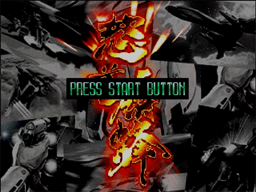 DonPachi title screen for Sega Saturn
